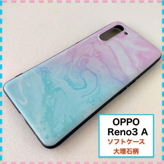 oppo Reno 3 a 未使用新品　画面フィルム、ケース付き