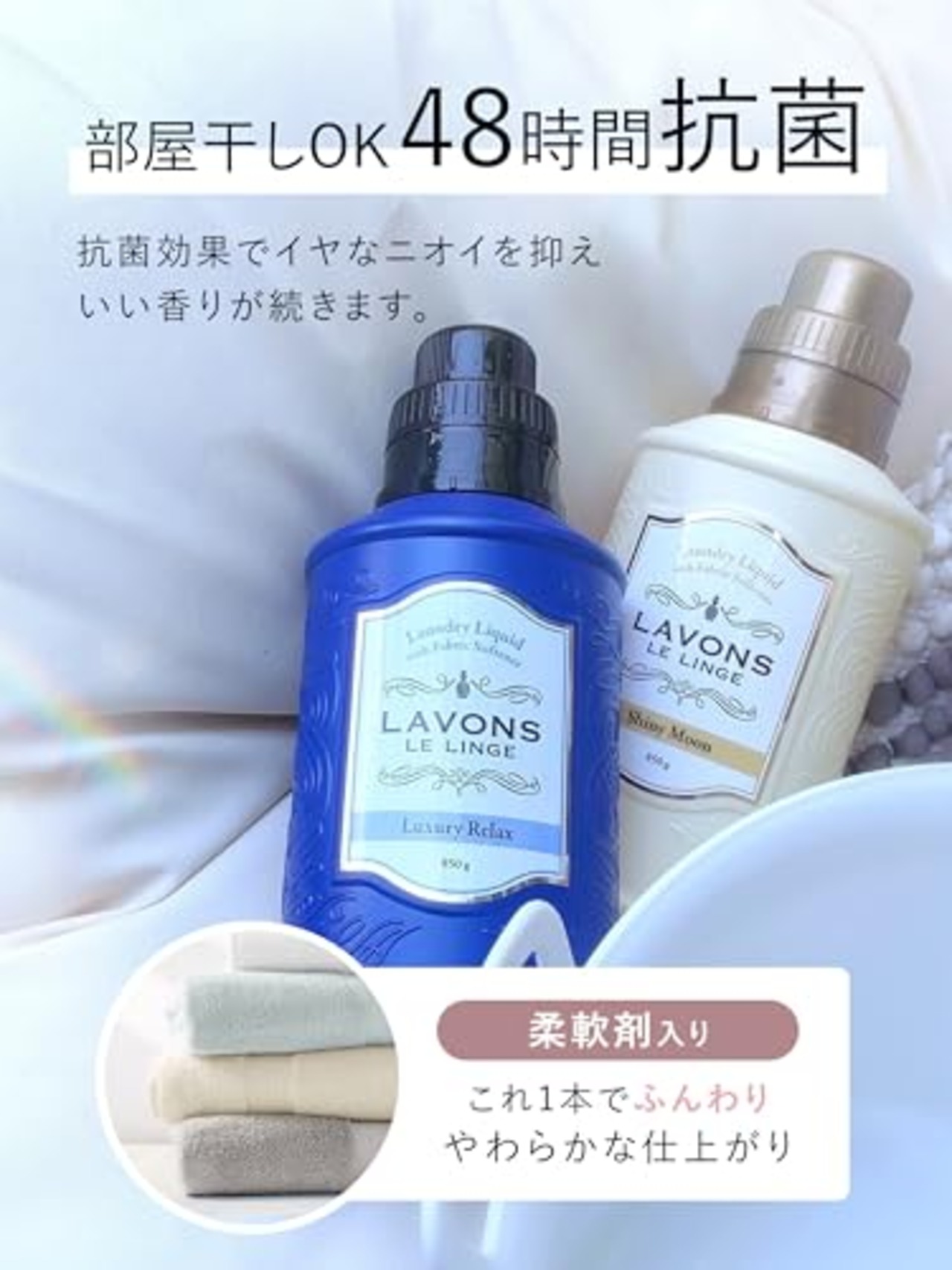 ラボン(Lavons) 柔軟剤入り 液体 洗濯洗剤 ラグジュアリーリラックス [アンバーウッディ] 850g