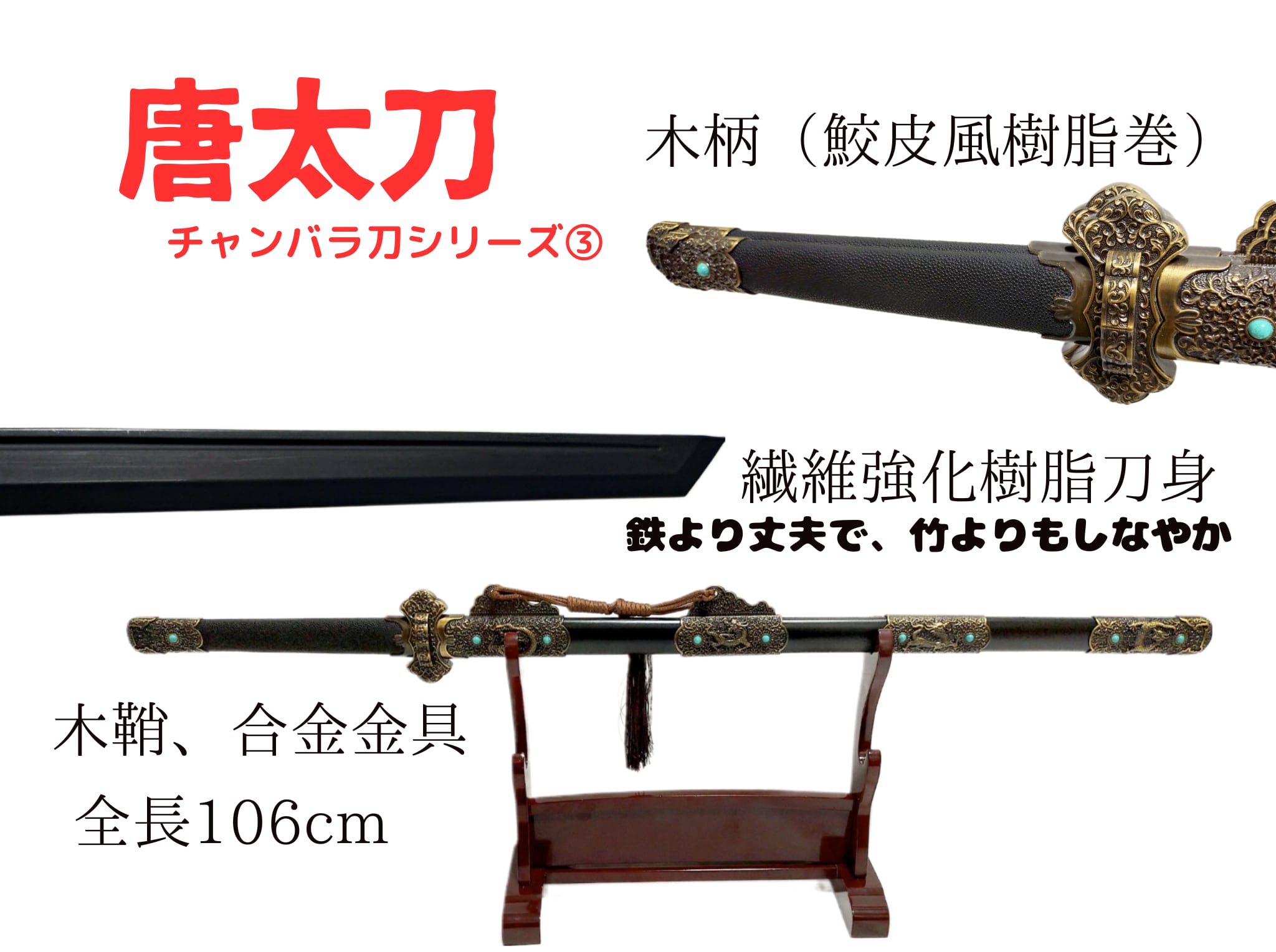 日本刀　模造刀　天然桜の太刀台