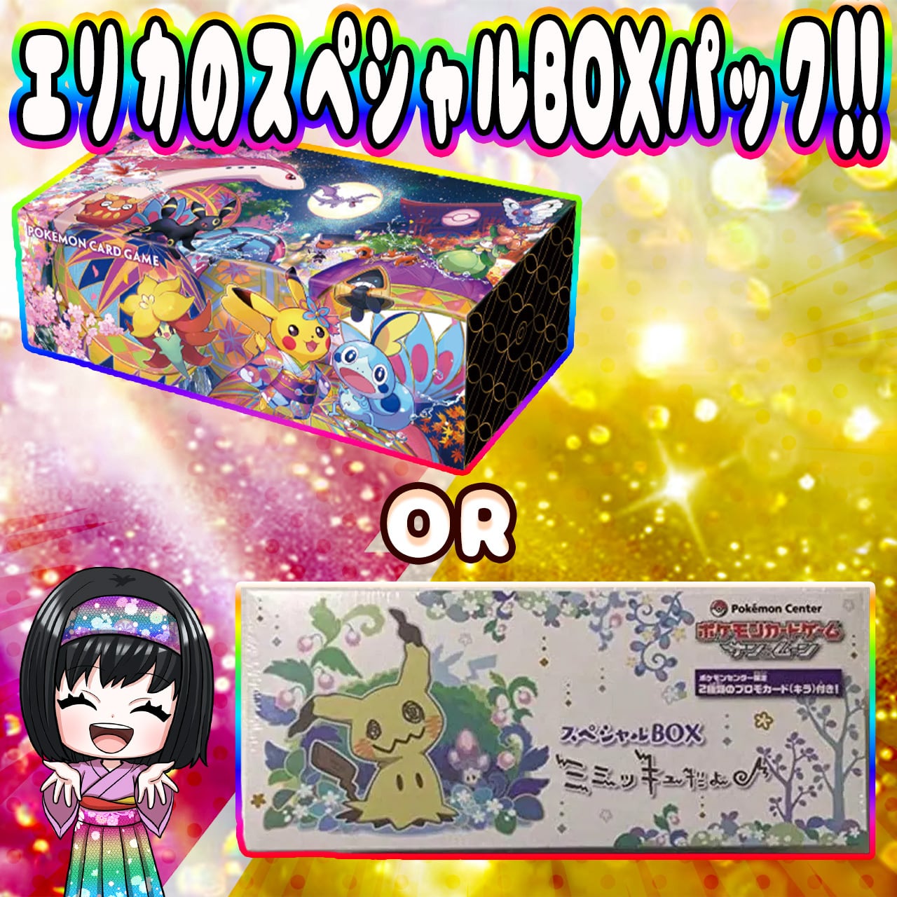 ポケカ】エリカのPSA10＋BOXオリパ !! 04/25-5 | エリカのカードショップ