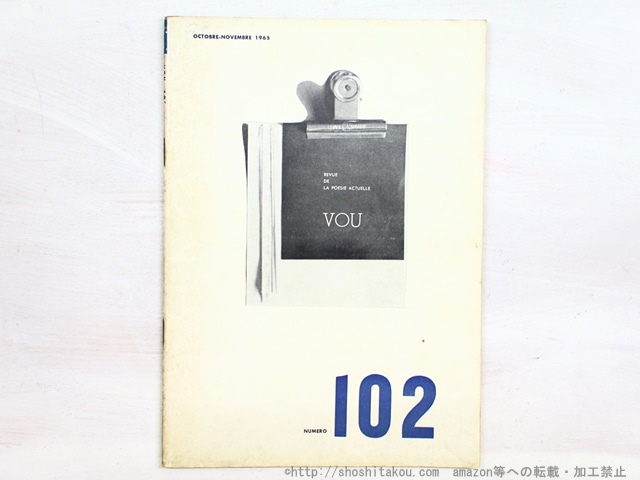 （雑誌）VOU　102号　/　北園克衛　編　[34529]