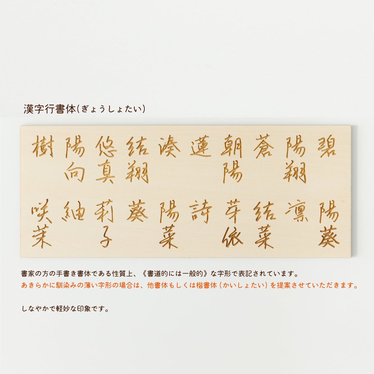 既製品団扇文字【木全】〜7月15日 スタンダードな名入れ紙扇子 株主