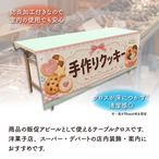 【受注生産】テーブルクロス 防炎トロマット 手作りクッキー01 135×180cm 52744
