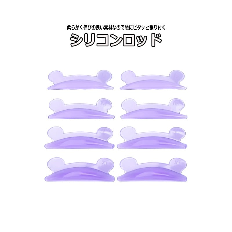 パープル ソフト シリコンロッド まつげパーマ | アリュージョンHW