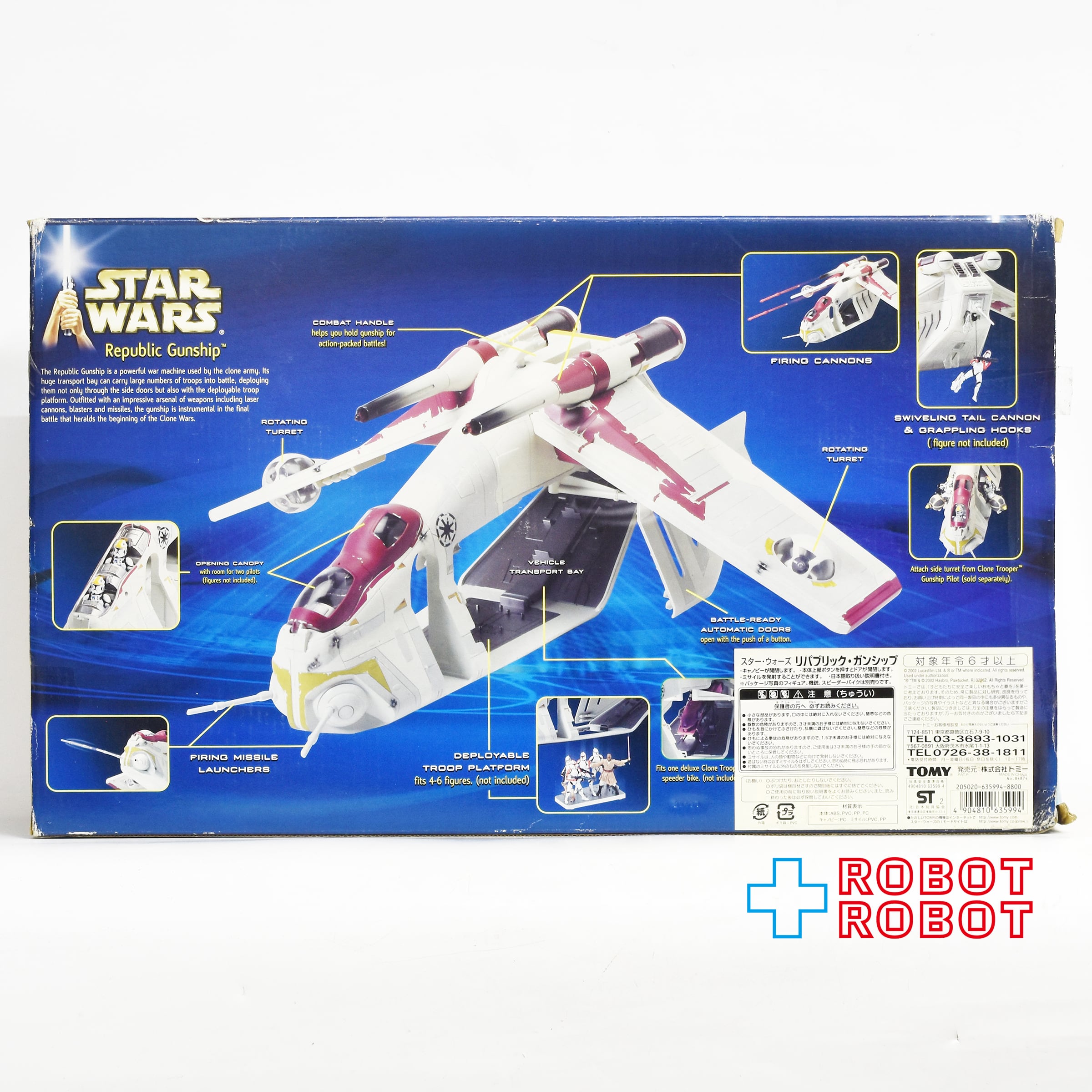 スター・ウォーズ SAGA リパブリック・ガンシップ [AOTC] アクション