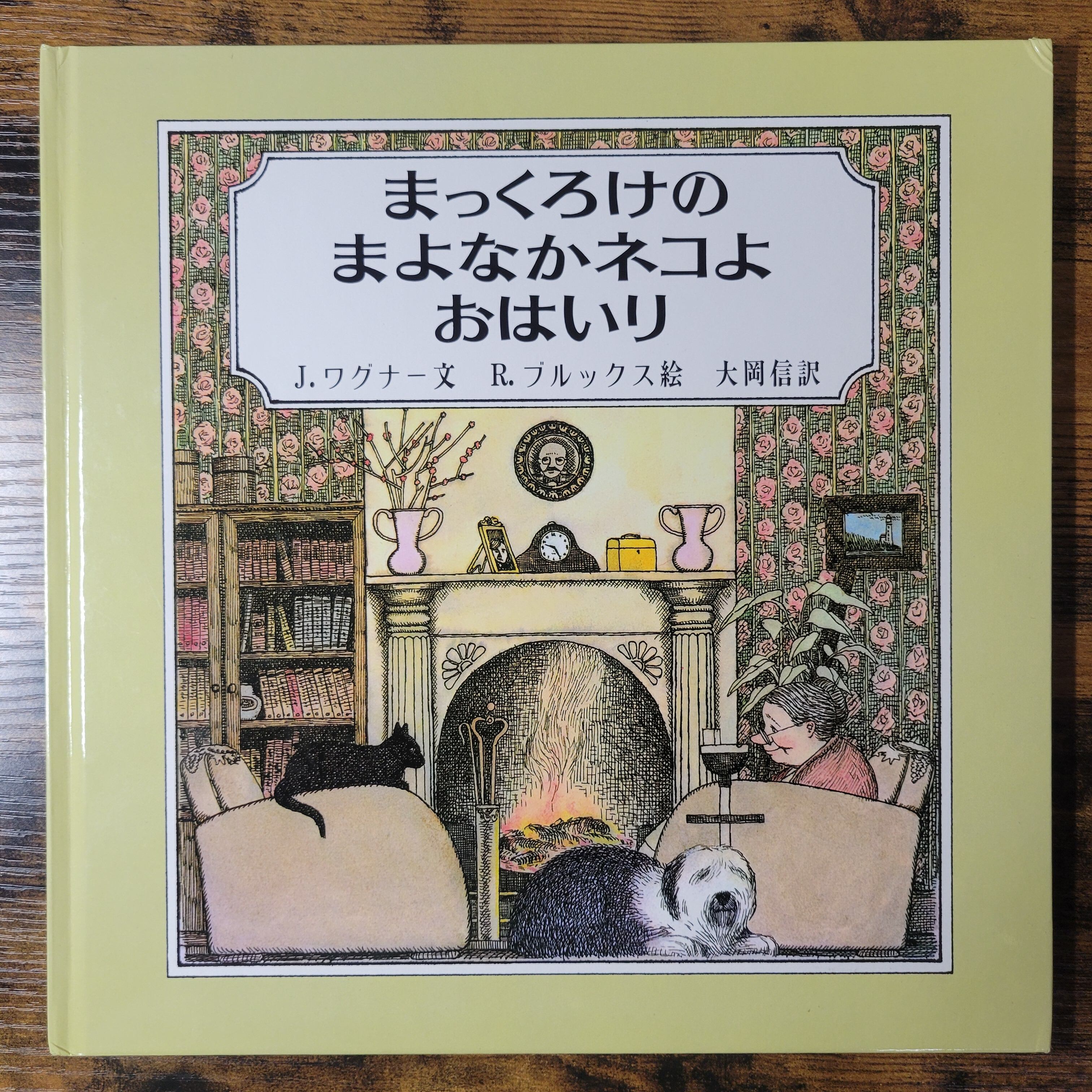 絵本『ひいらぎはかせのデジタルこうせん』 | エースブックサービス