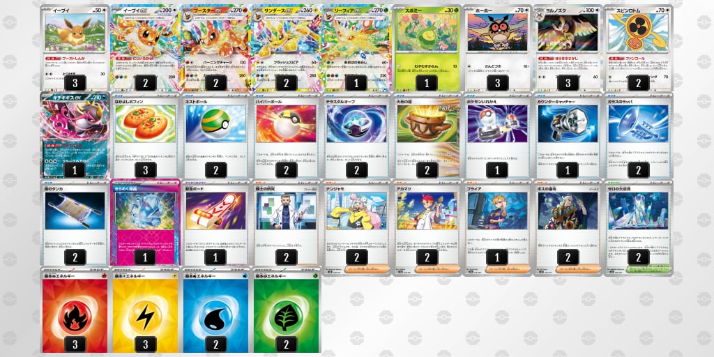 新レギュレーション対応済み イーブイバレット Fレギュ無し 構築済み