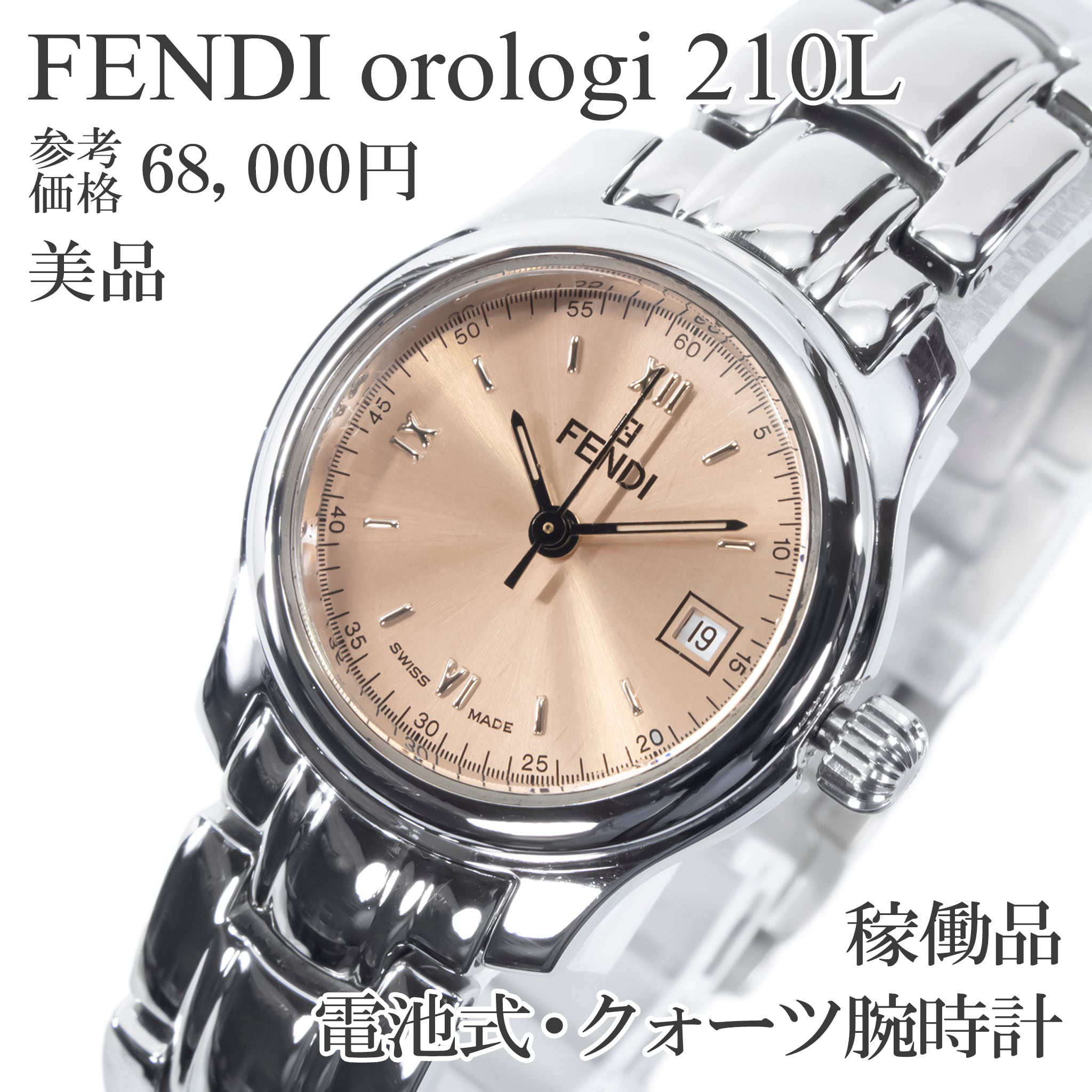 稼働品 美品 送料無料 フェンディ 腕時計 クォーツ レディース 210L ピンク ヴィンテージ 90s シンプル FFロゴ マーク カジュアル X713