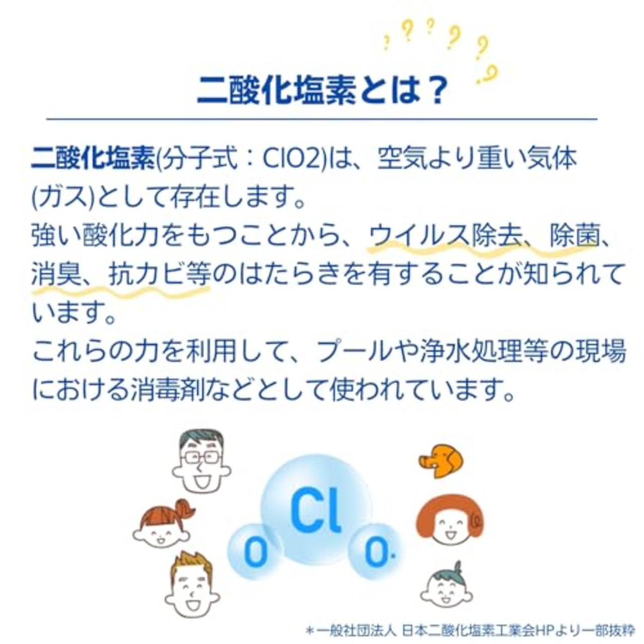 大木製薬 ウイルオフ携帯タイプ取替用 空気中 水分 反応 低濃度 二酸化塩素 発生 航空 機内 持ち込み ウイルオフ 拡散 ファン 空気 重い 効率的 液剤 混合 ニオイ 少ない 取替 継続 使用 経済的