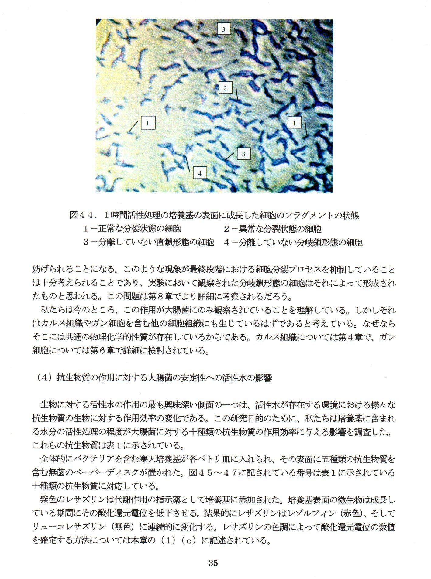 『MRETウォーター・サイエンス』〈生物学編〉 MRETウォーター・サイエンス』(生物学編) MRETウォーター 【公式通販】