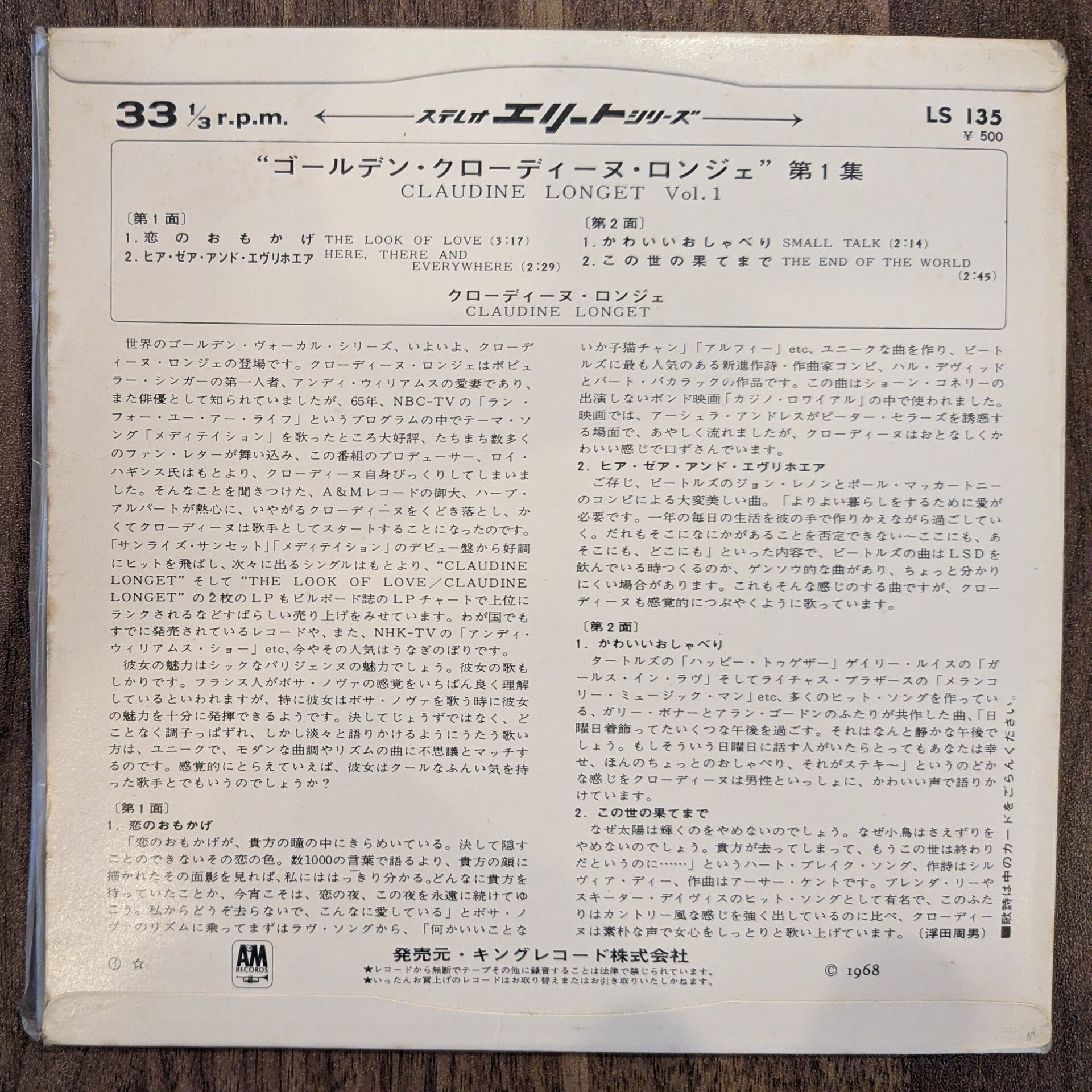 クローディーヌ・ロンジェ「ゴールデン・クローディーヌ・ロンジェ第1
