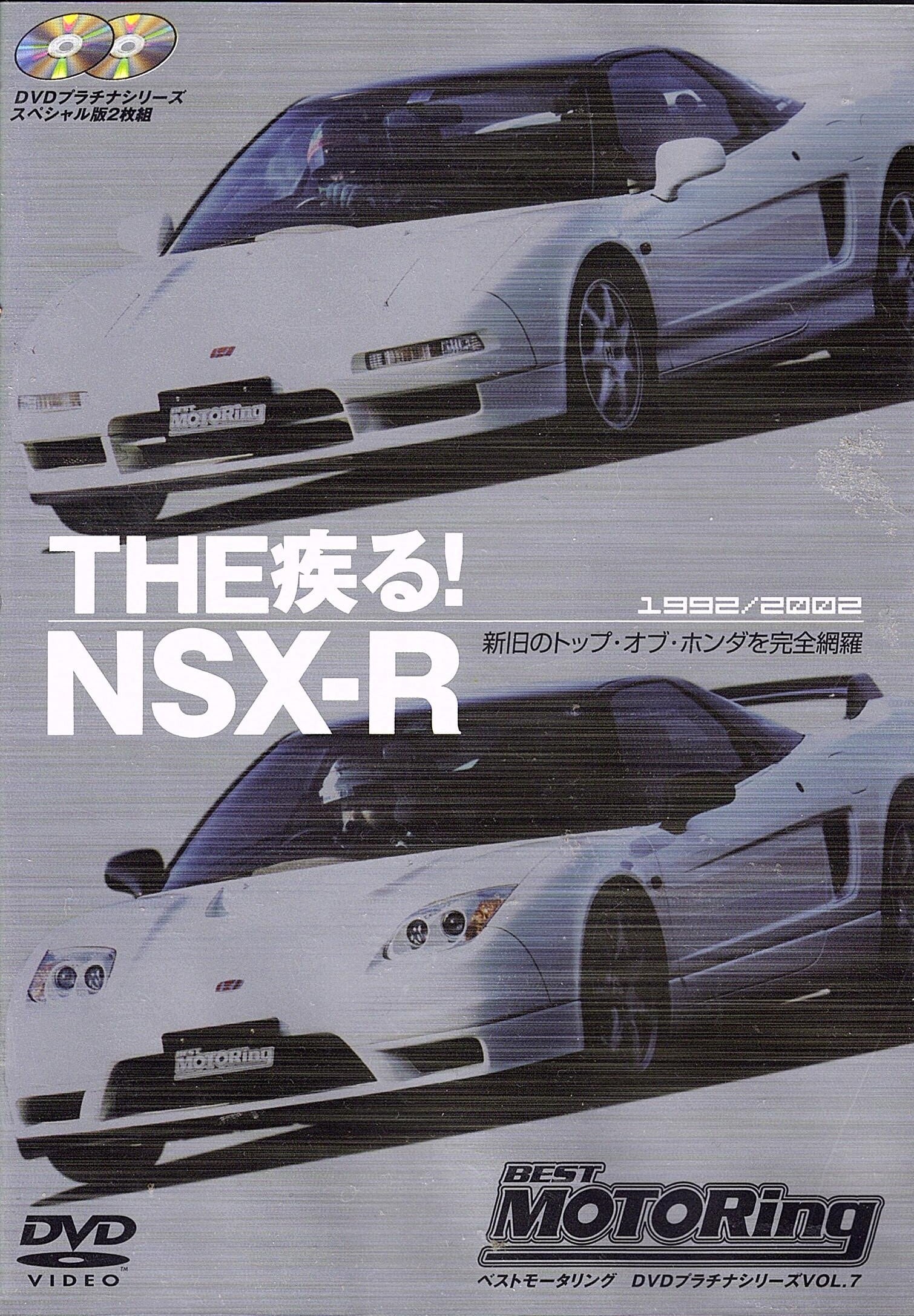 THE 疾る! NSX R   Red&Beat Ownd