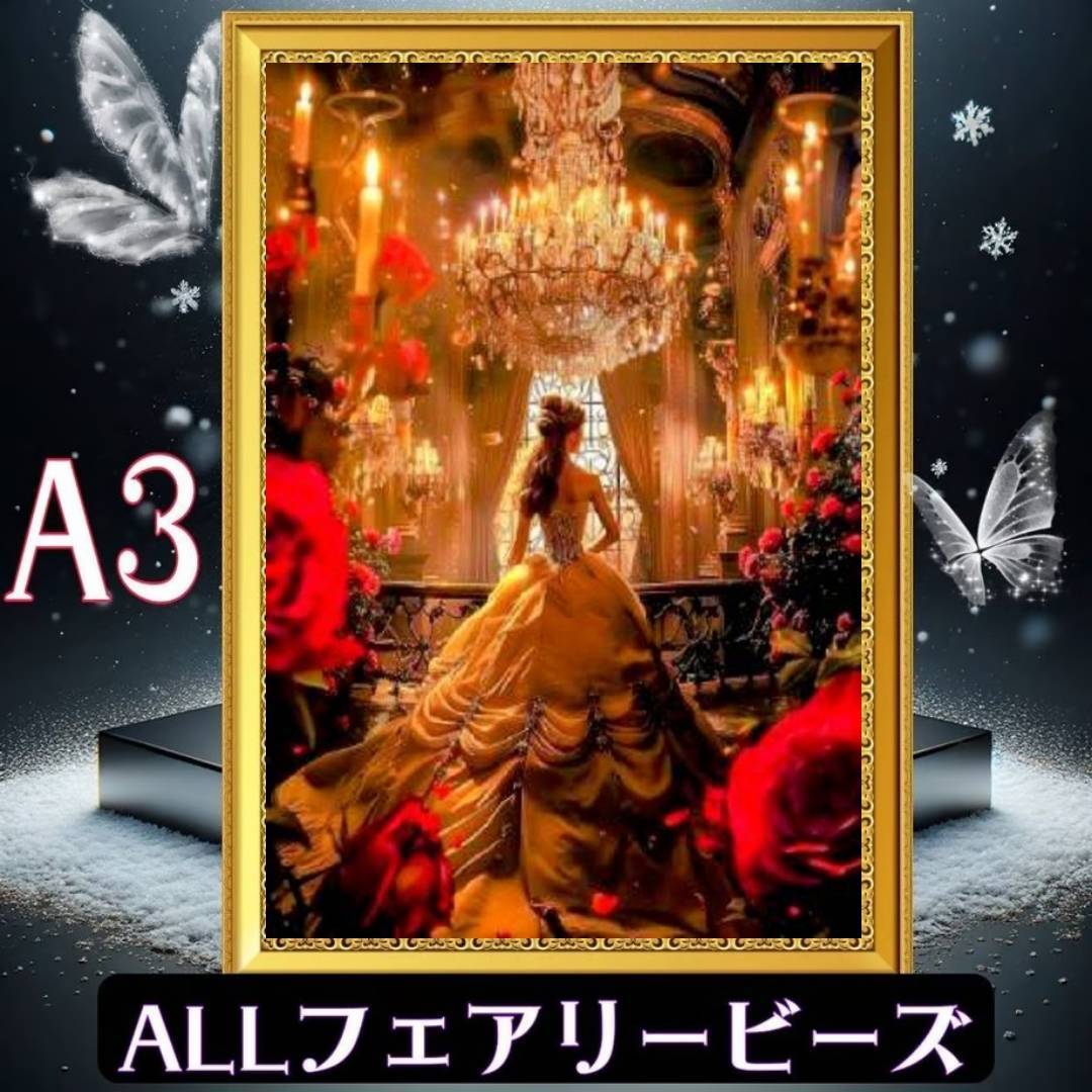 ✨遂に登場!『全色!フェアリーダストビーズ』(A3サイズ)fairydustcc413ダイヤモンドアート