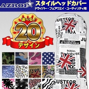 【AZROFアズロフ】スタイルヘッドカバー 20デザイン