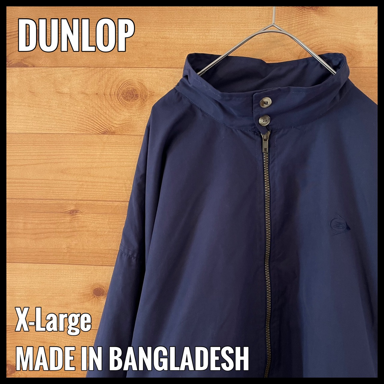 【DUNLOP】企業系 企業ロゴ スウィングトップ ブルゾン ドッグイヤーカラー ジャケット ジャンパー ワンポイント XL ビッグサイズ US古着