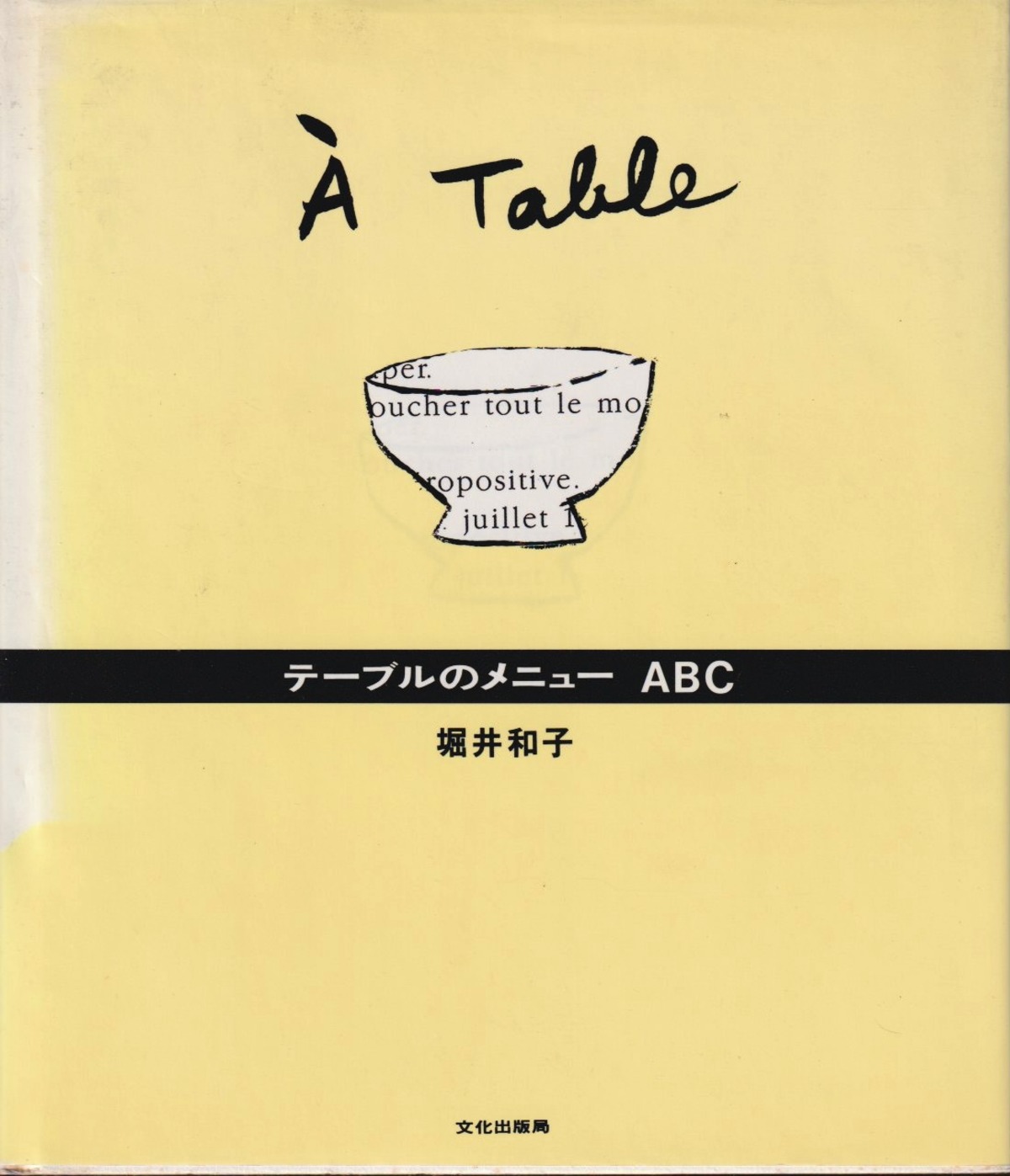 テーブルのメニュー ABC Twig&Cranberries