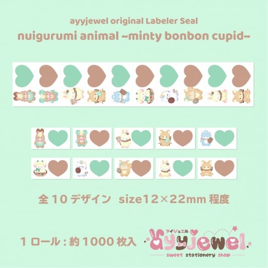 ラベラーシール16.kurukuru frame | ayyjewel