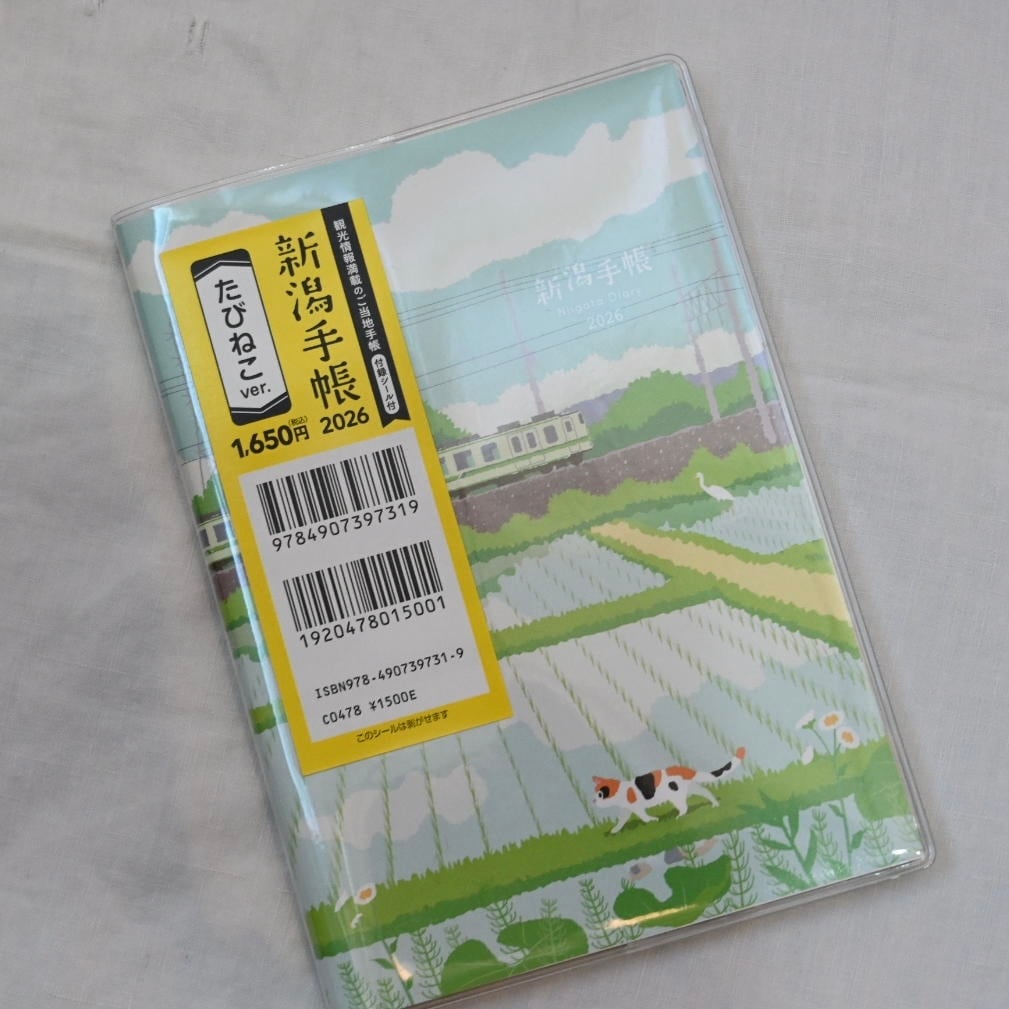 古道具もの語り 坂田和實 新潮社青花の会 | Pay ID