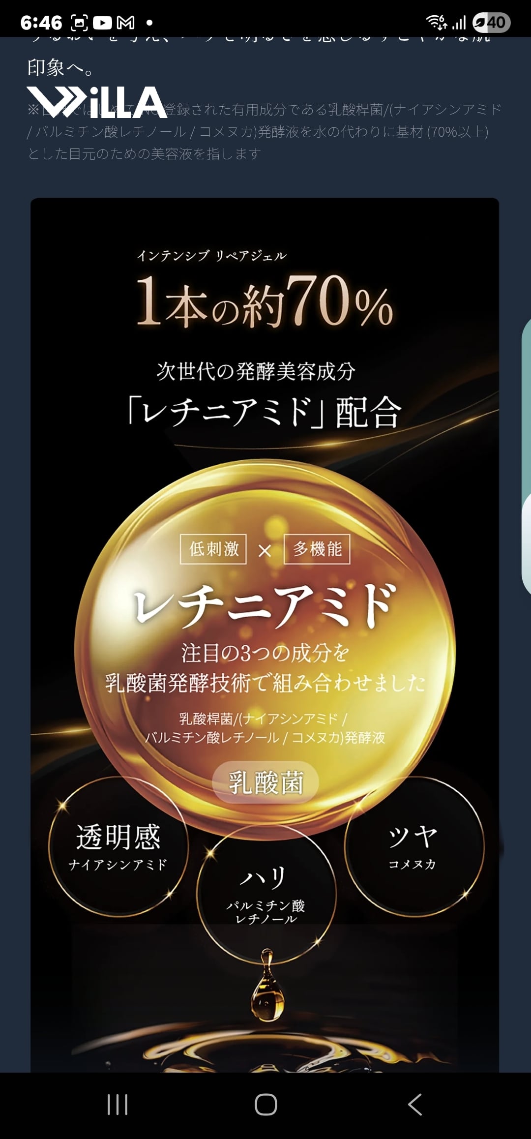 ルリーク セラムブースター&インテンシブリペアゲルセット | Briseblue