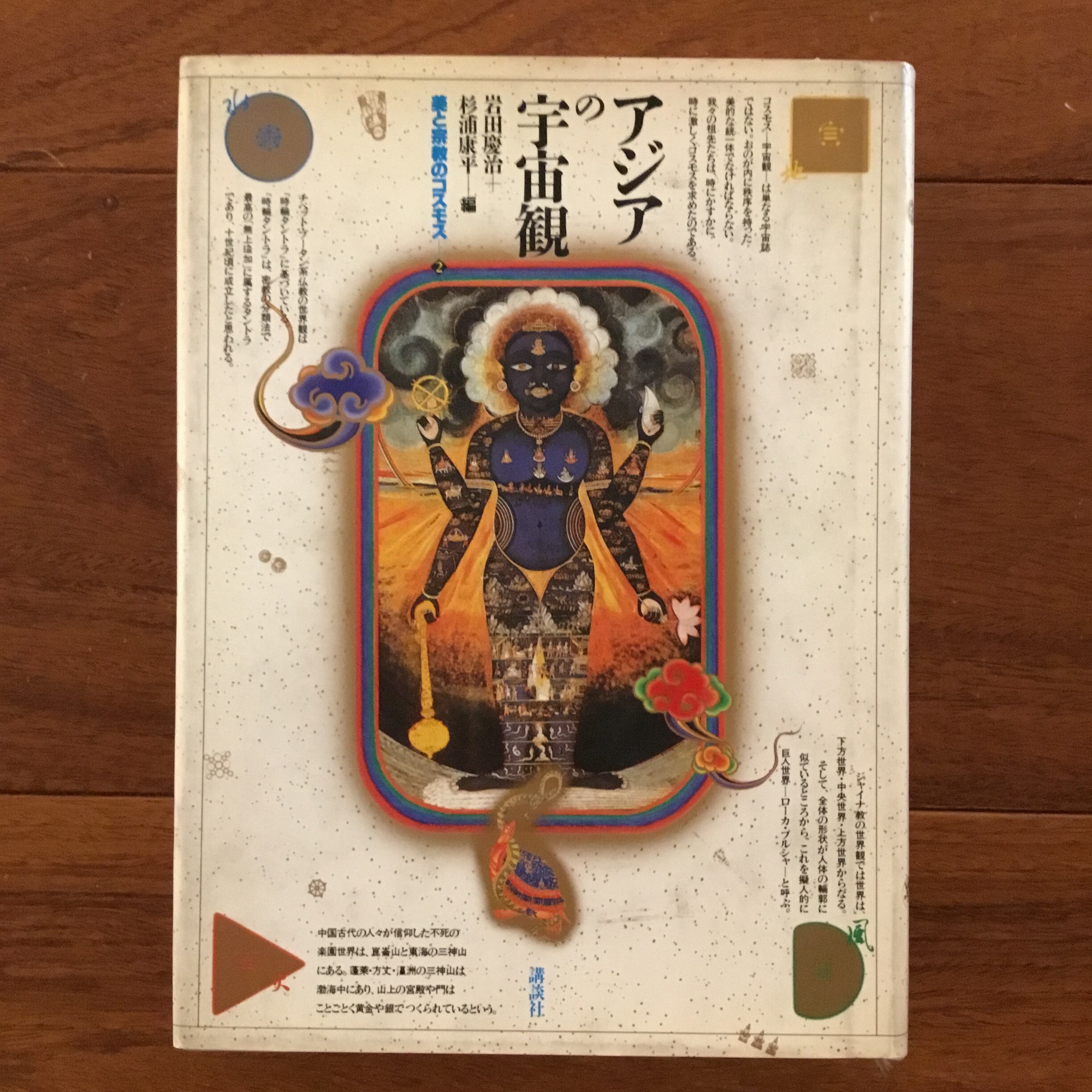 愛という奇蹟 ニーム・カロリ・ババ物語 | Flying Books