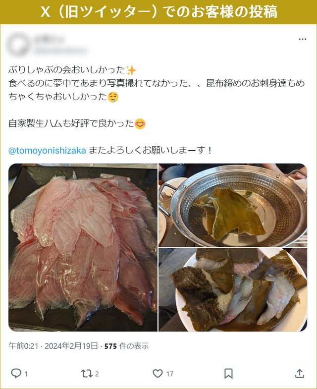 富山の海の恵み 昆布〆お刺身セット3種 ギフト