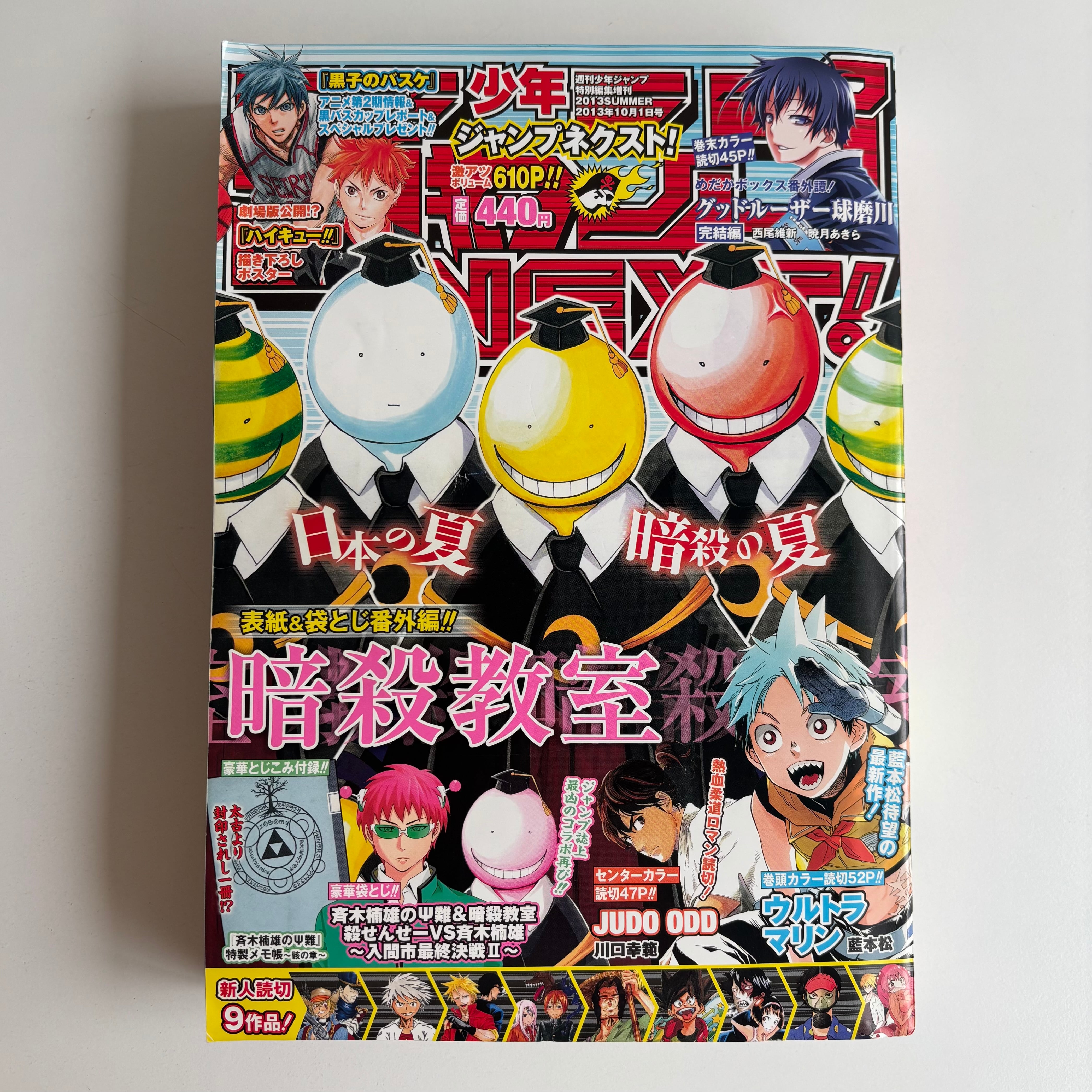 週刊少年ジャンプ 2008年 40号 集英社 BLEACH 巻頭カラー | 古書 三六
