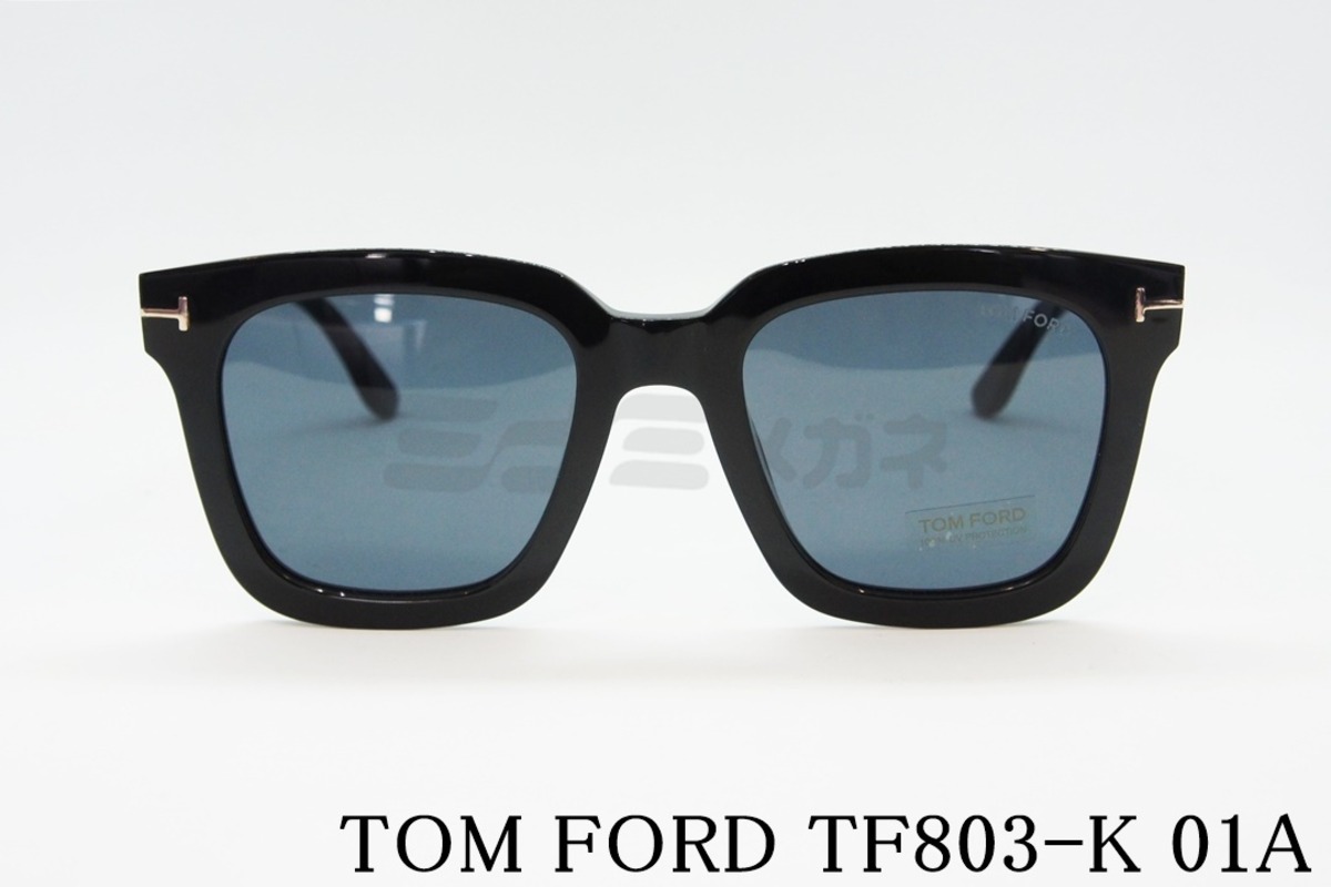 皇治さん着用】TOM FORD サングラス TF803-K 01A ウェリントン 
