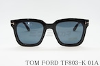 【皇治さん着用】TOM FORD サングラス TF803-K 01A ウェリントン おしゃれトムフォード