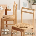 クッション チャビン 35cm丸