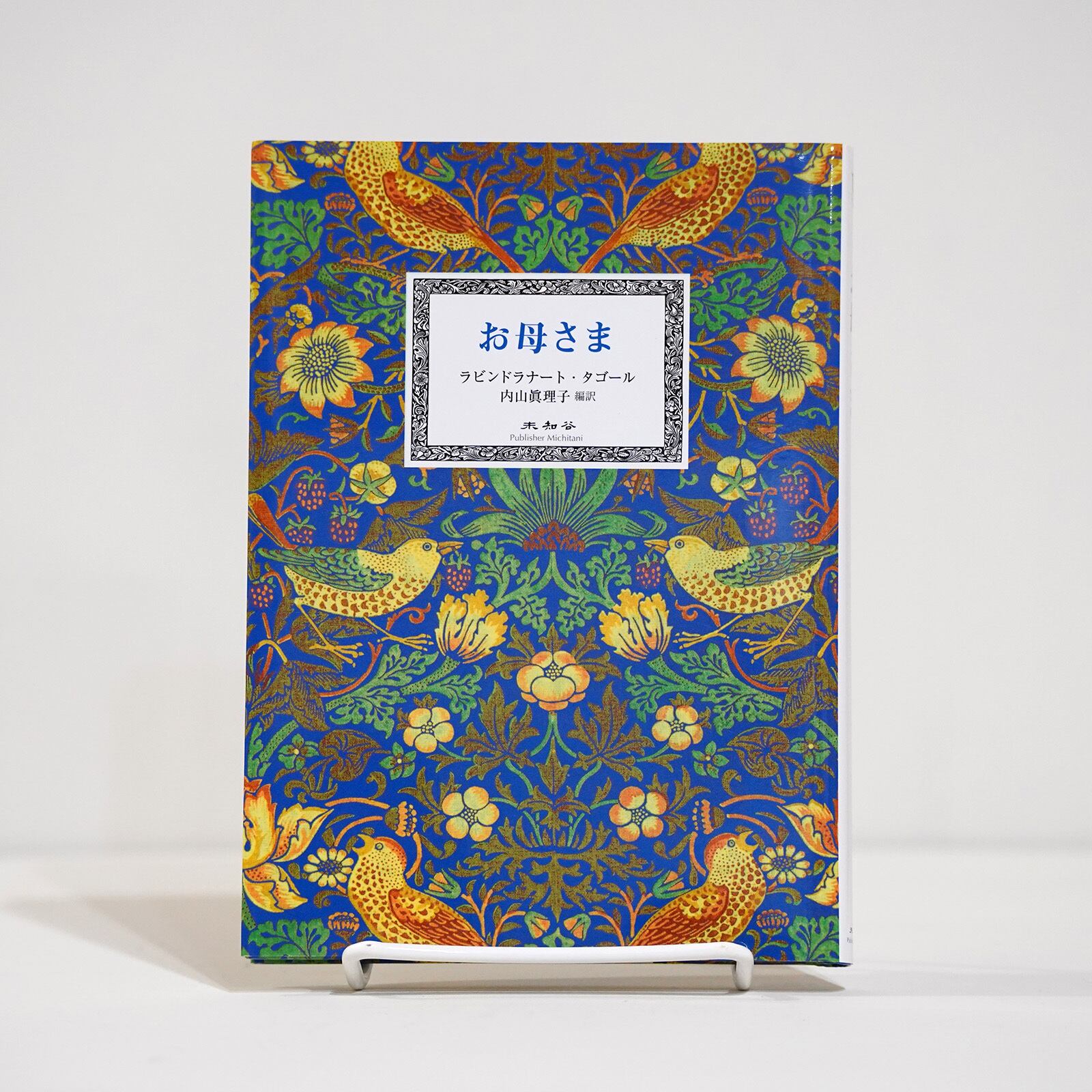 パイプ大全 第三版 | 日本パイプクラブ連盟 (編) | rebelbooks