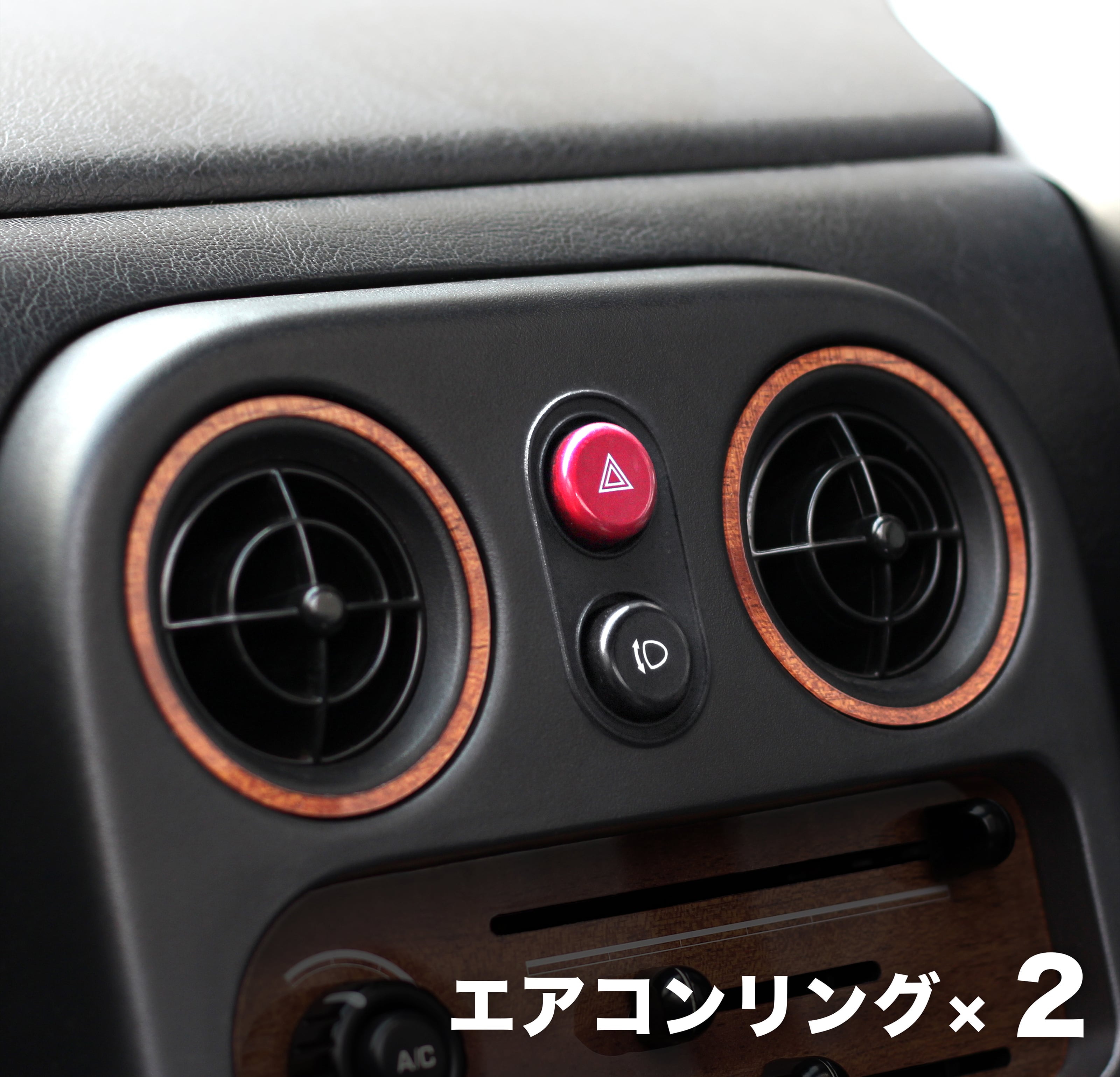 NA/NB用 エアコンリング(木目調)2個セット