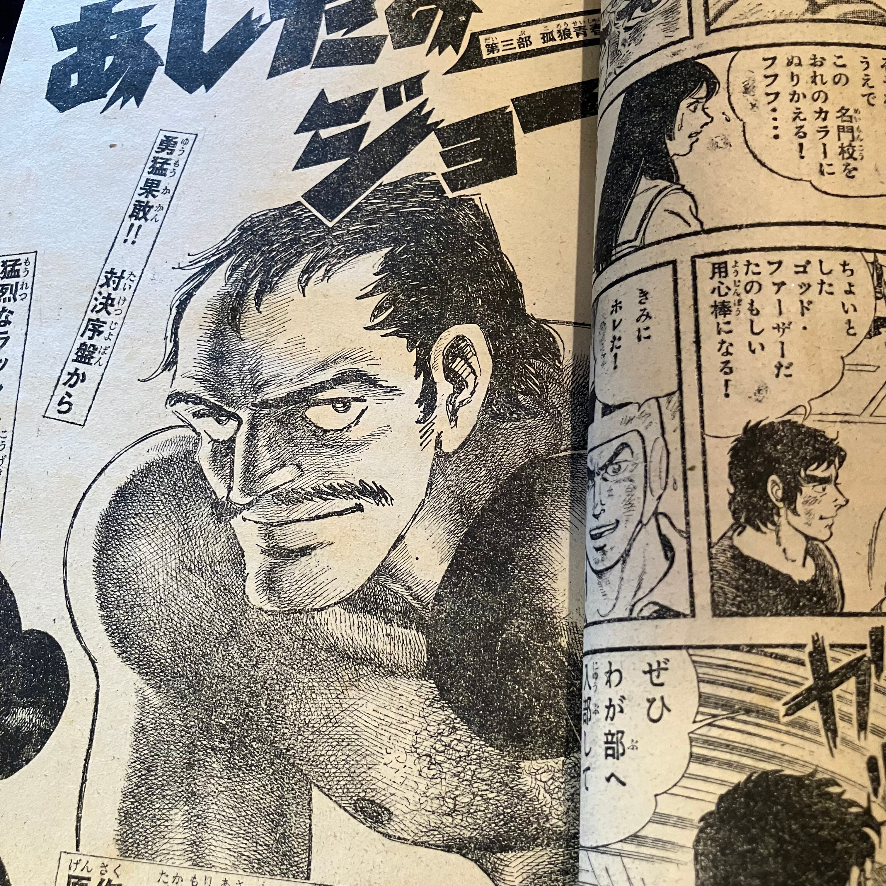 表紙も中身も!スタイリッシュなデザインが冴える‼︎｢少年マガジン｣1973
