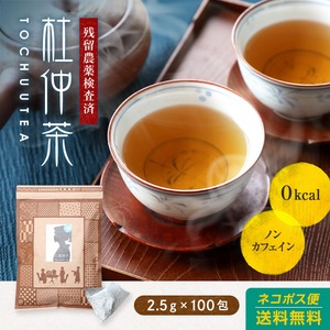 杜仲茶 250g(2.5g×100包) 1200円　水出し　ティーバッグ とちゅう トチュウ 八重撫子