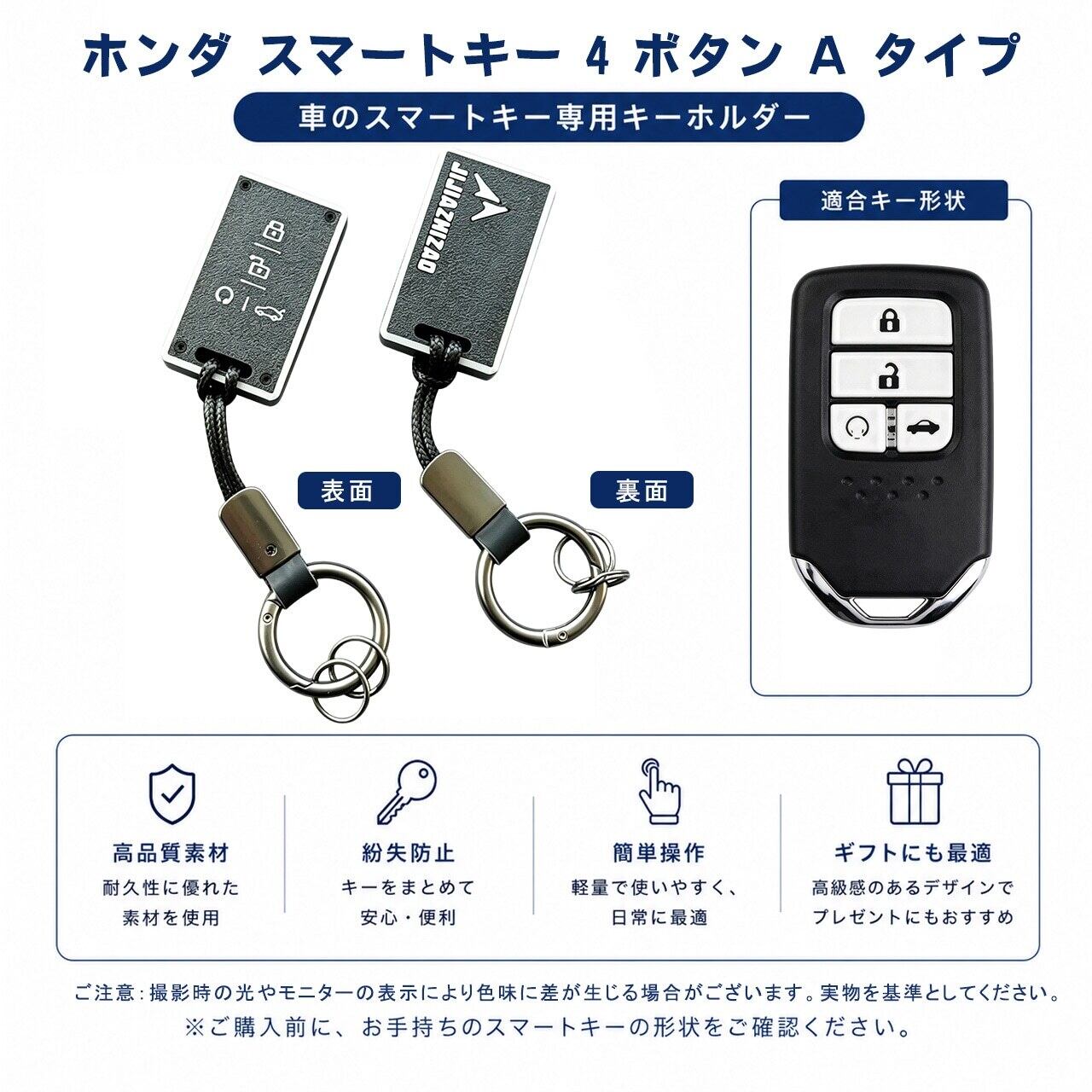JY 676 . ホンダ純正スマートキー専用 3D 精密造形軽量キーケース PAL