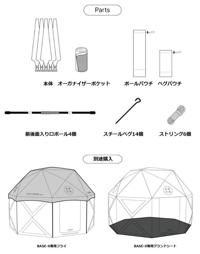BASE-Xドームテント（OBTN） | outdoor.beans