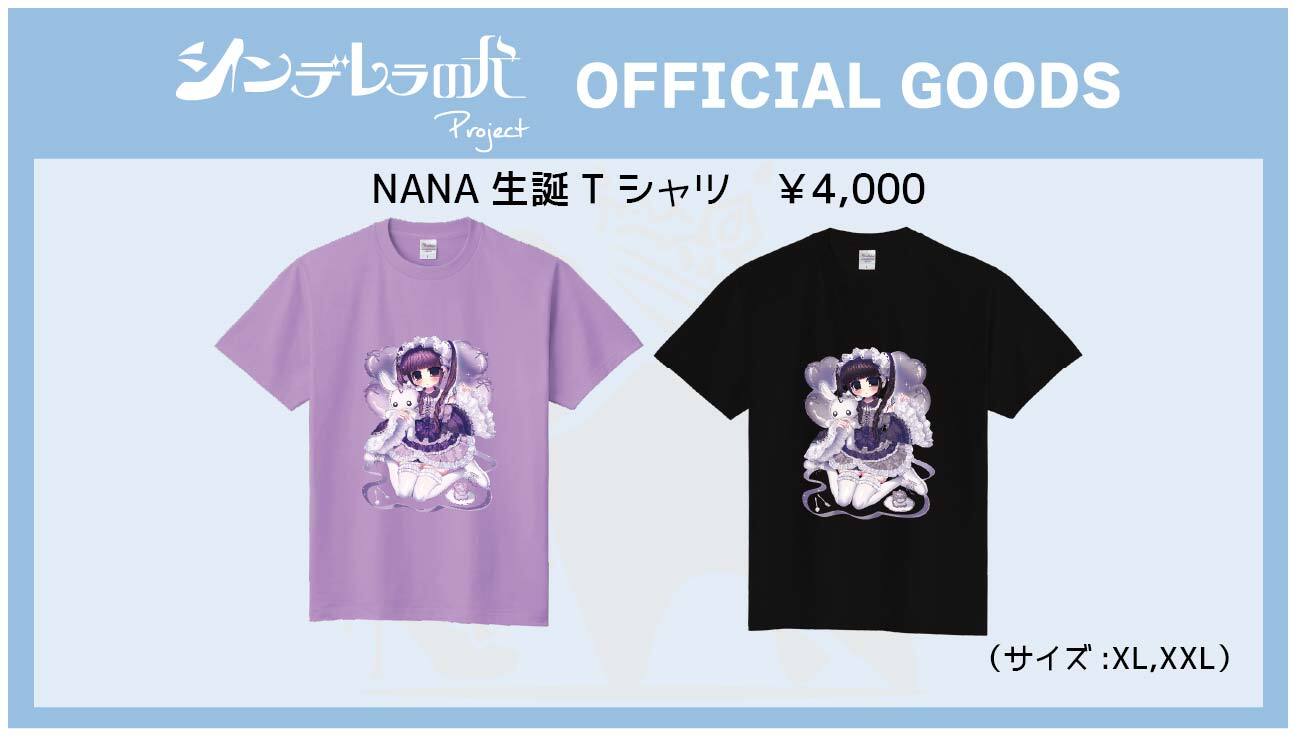 シンデレラの犬 Project オンラインショップ