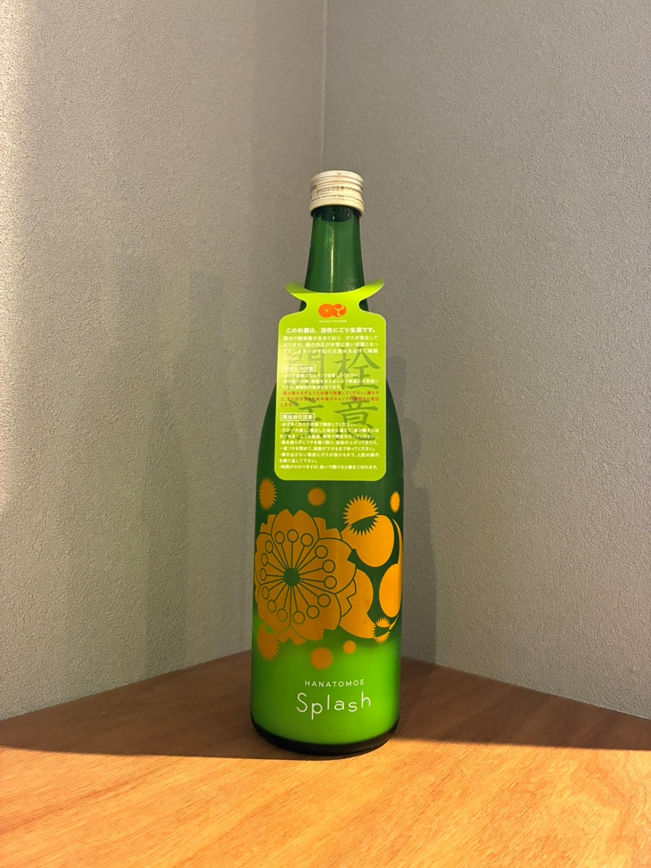 花巴 スプラッシュ 活性にごり無濾過生原酒 720ml