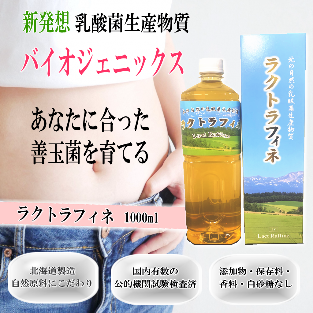 【新品未使用】バイオコンク　100ml バイオコンク - 株式会社サンテックビオズ