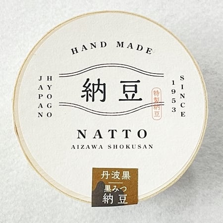 特選納豆】NATTO 丹波黒（黒みつ） | 有限会社相沢食産