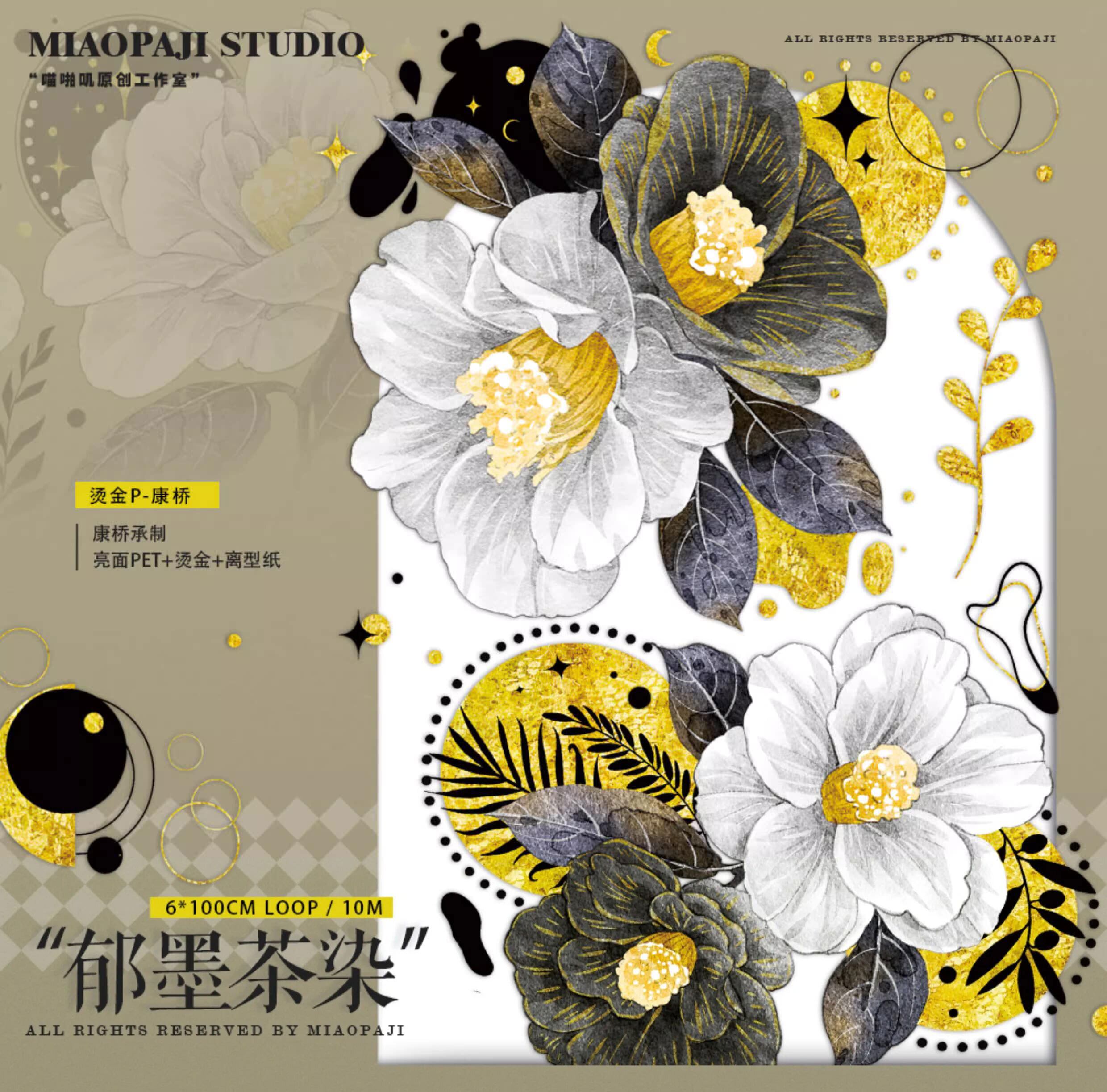 680円『ggaggong』 【KN183】海外PETマステ切り売り お花 （切り売り 