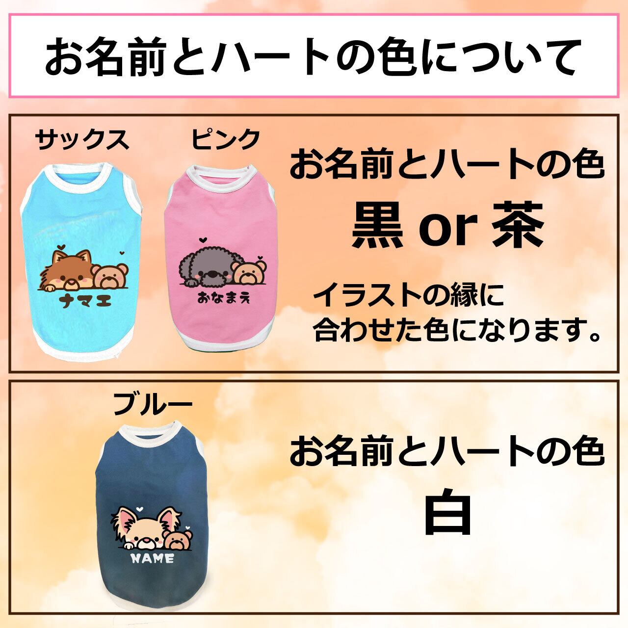 愛犬のお名前入れ オーダーメイド犬服プリント 国産ストレッチ袖無し 