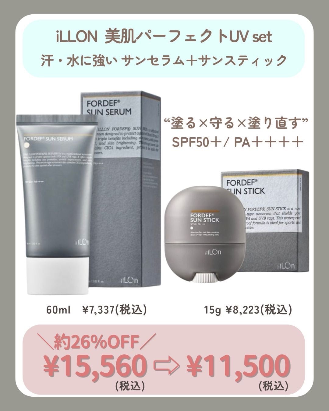 iLLON】RED SIGNAL BOOSTER 30g（イロンレッドブースター） | JENNI SALON