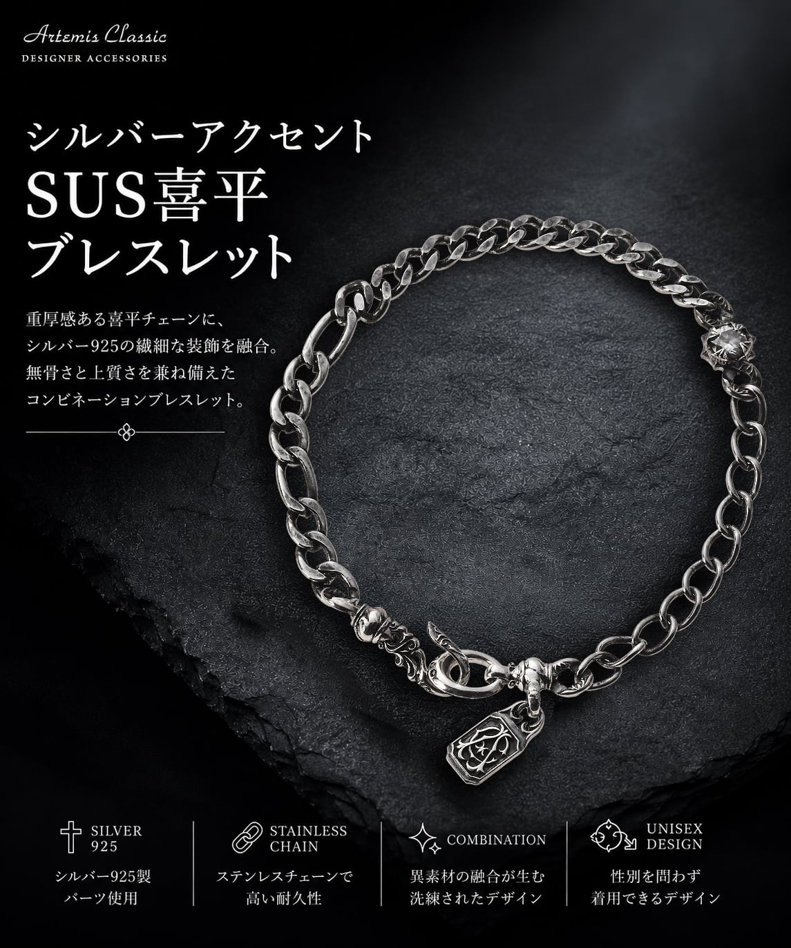 シルバーアクセントSUS喜平ブレスレット ACB0136 Stainless Steel Curb