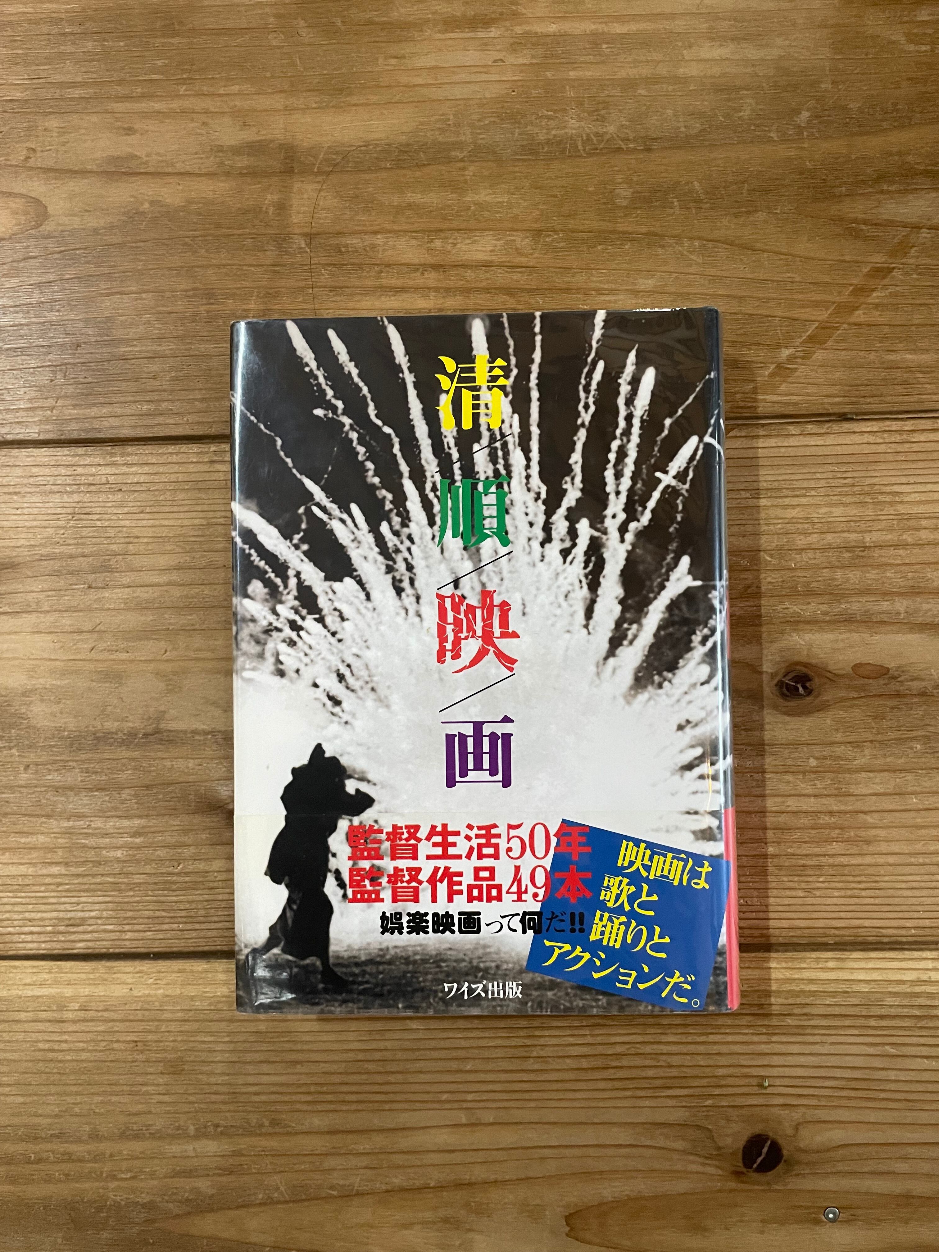 佐藤忠良 「自然素描集 アトリエの中から」 | 半月舎の通信販売