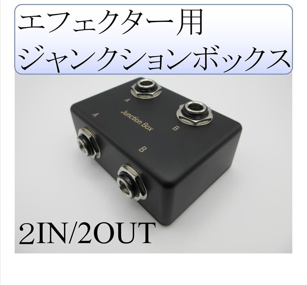 Aretkill TypeD(取り外せるキルスイッチ装置) | HF GUITAR EFFECT