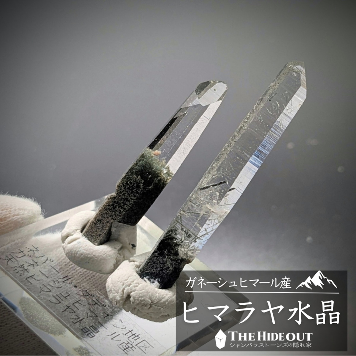 ヒマラヤ水晶オールドストック原石標本043 小粒なのにヒマラヤ水晶の