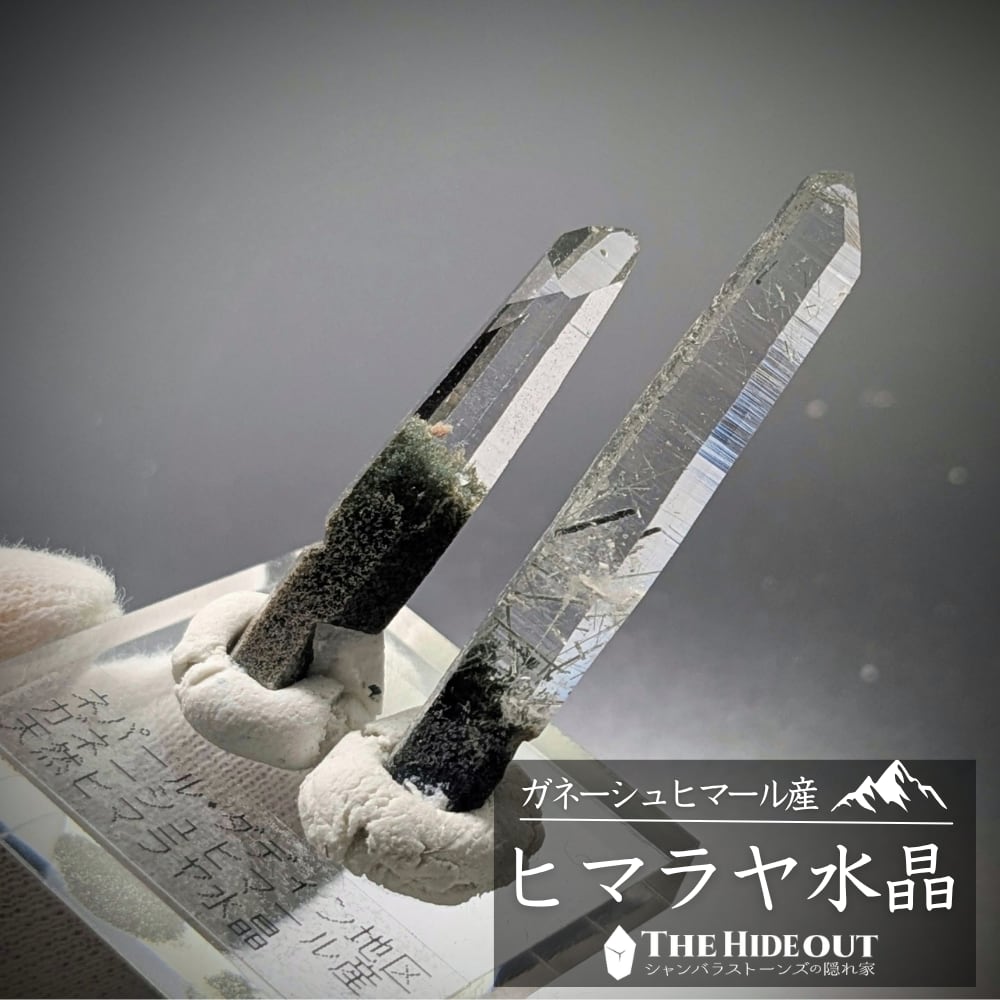 ヒマラヤ水晶オールドストック原石標本043 小粒なのにヒマラヤ水晶の魅力をギュギュッと濃縮したハイクオリティペア
