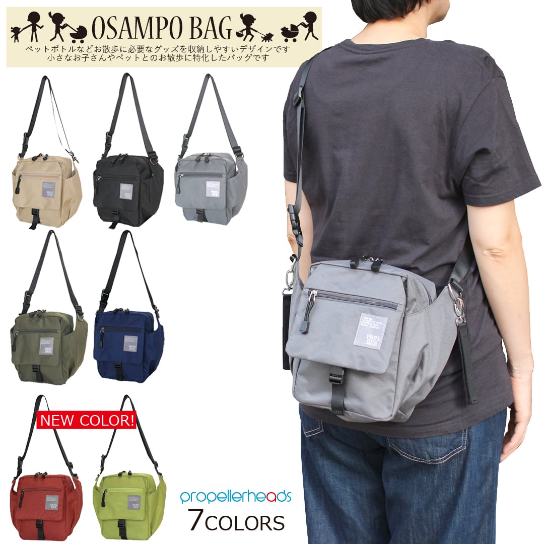 OSAMPO BAG はっ水ポリショルダーバッグ【12-1857】