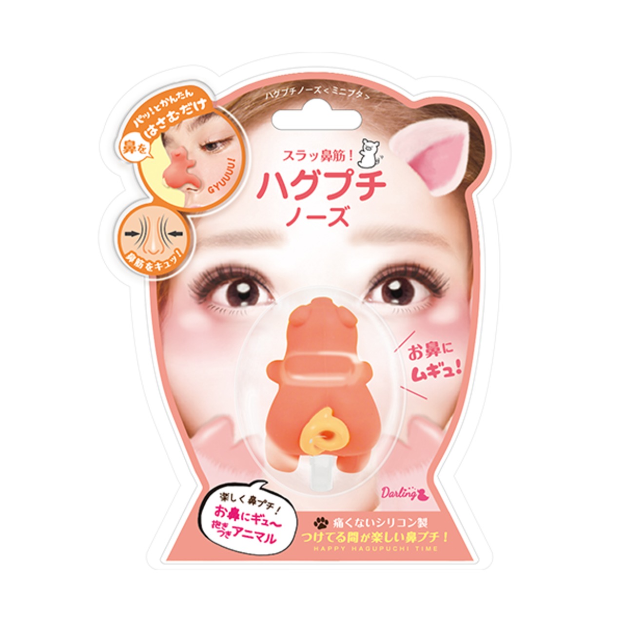 ハグプチノーズ〈ミニブタ〉