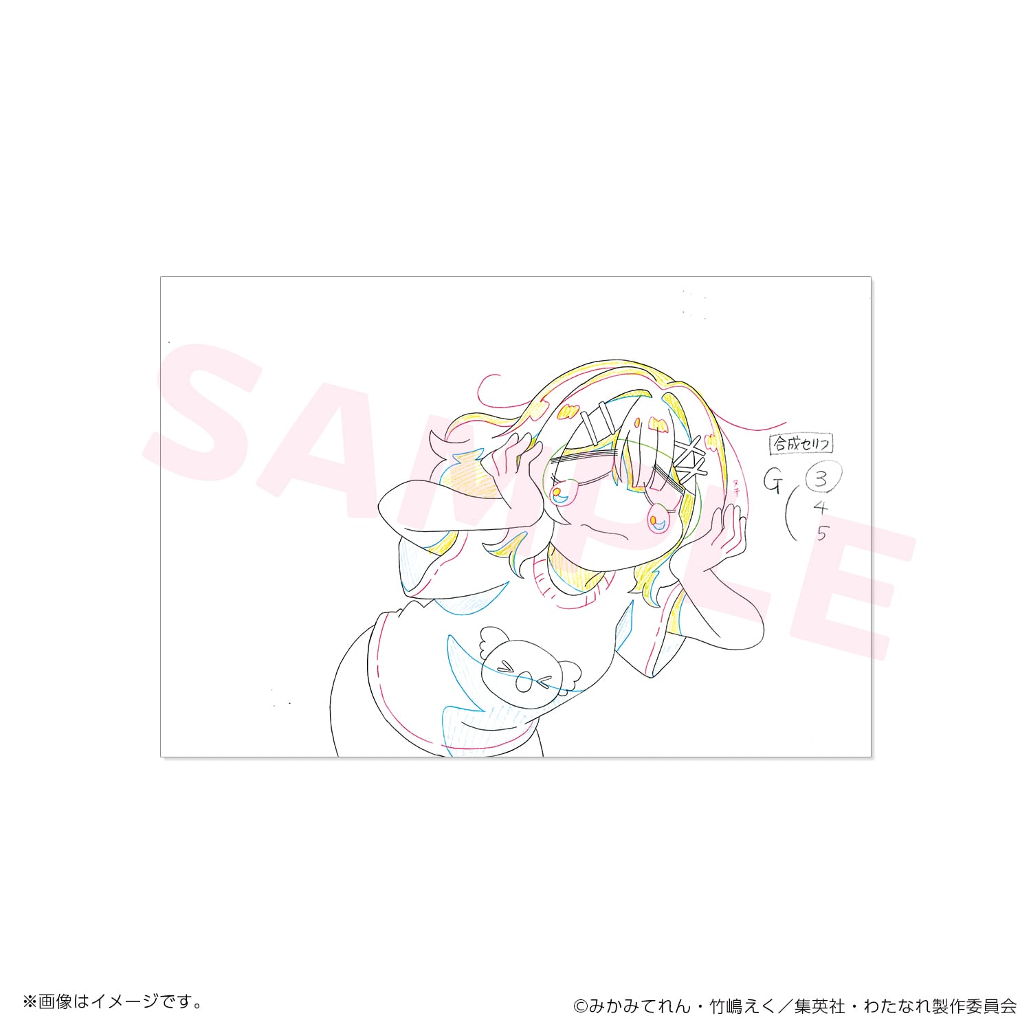 わたなれ】原画ポストカードセット（5話～8話） | studioMOTHER ONLINE